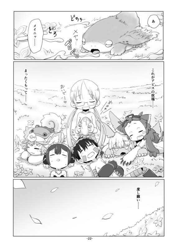 [Ikasumiya (Uchuu Ika)] Shukufuku no Mura (Made in Abyss) [Digital]_23