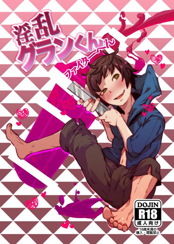 [Ikka Risan (Shibako)] Inran Gran-kun Fighter hen (Granblue Fantasy) [Digital]_00