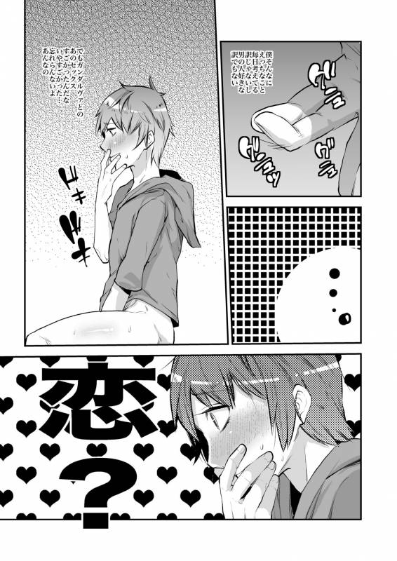 [Ikka Risan (Shibako)] Inran Gran-kun Fighter hen (Granblue Fantasy) [Digital]_14