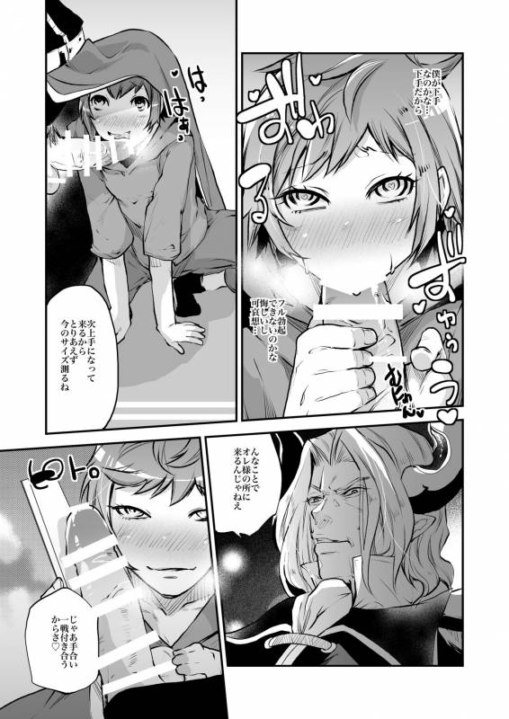 [Ikka Risan (Shibako)] Inran Gran-kun Fighter hen (Granblue Fantasy) [Digital]_18