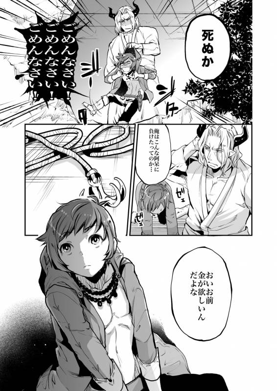 [Ikka Risan (Shibako)] Inran Gran-kun Thief Hen (Granblue Fantasy)_04