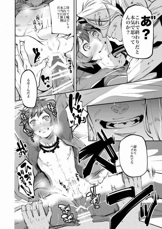 [Ikka Risan (Shibako)] Inran Gran-kun Thief Hen (Granblue Fantasy)_11