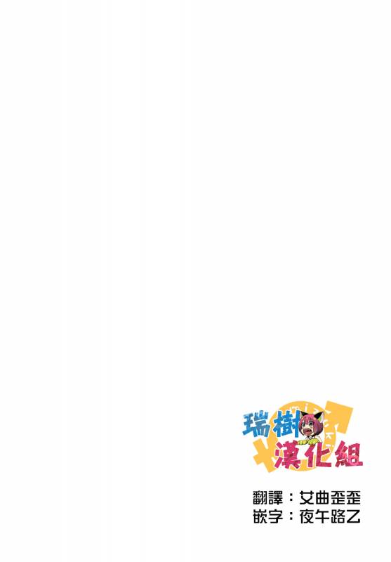 [Imitation Moon (Narumi Yuu)] Onnanoko Janai kara Kowakunai yo  又不是女孩子所以_02