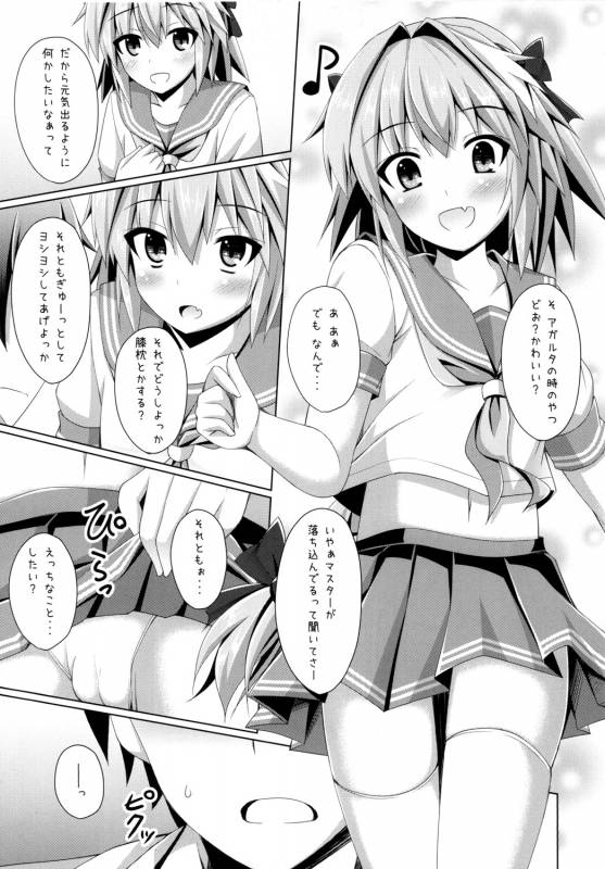 [Imitation Moon (Narumi Yuu)] Onnanoko Janai kara Kowakunai yo (FateGrand Order) [Digital]_04