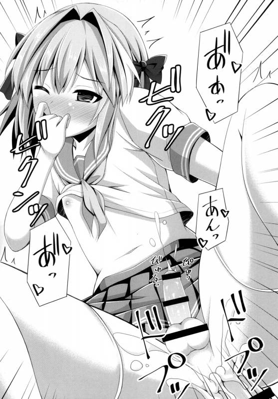 [Imitation Moon (Narumi Yuu)] Onnanoko Janai kara Kowakunai yo (FateGrand Order) [Digital]_14