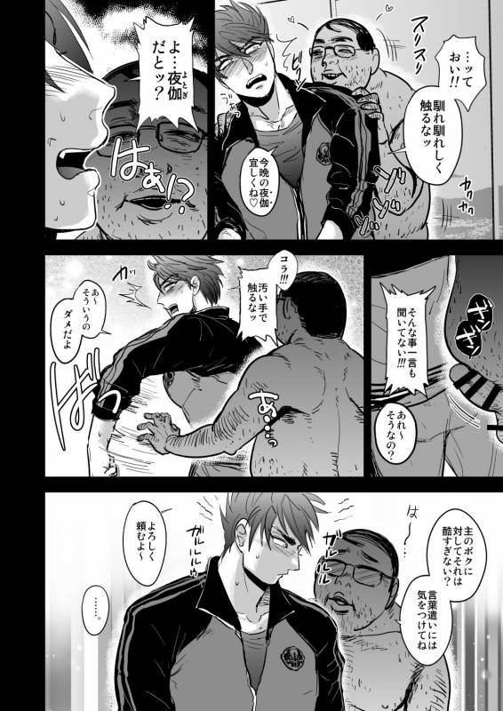 [Imozuru-shiki (Utsubo Kazura)] Kono Ookanehira o Kyouhaku shite Doujinshi o Tsu_03