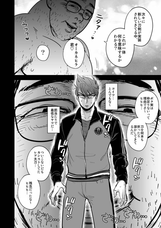 [Imozuru-shiki (Utsubo Kazura)] Kono Ookanehira o Kyouhaku shite Doujinshi o Tsu_05