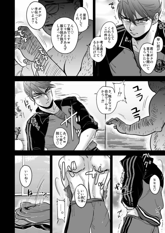 [Imozuru-shiki (Utsubo Kazura)] Kono Ookanehira o Kyouhaku shite Doujinshi o Tsu_07