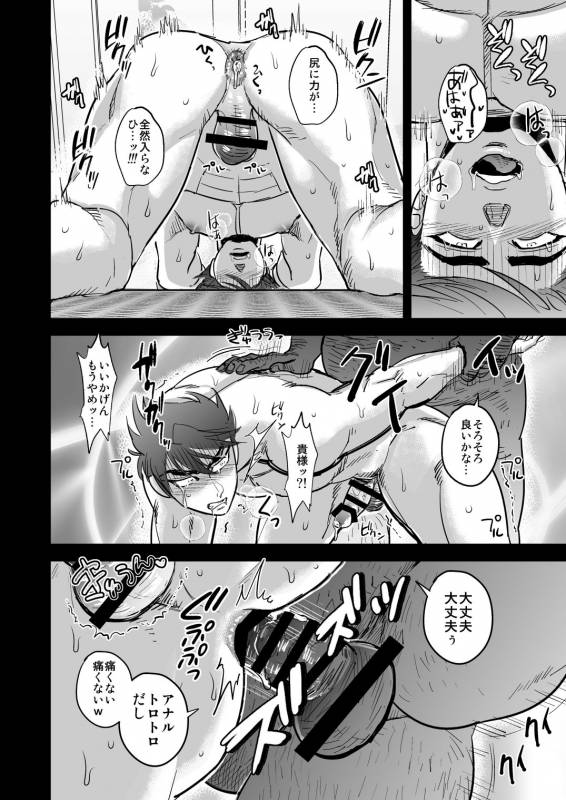 [Imozuru-shiki (Utsubo Kazura)] Kono Ookanehira o Kyouhaku shite Doujinshi o Tsu_15