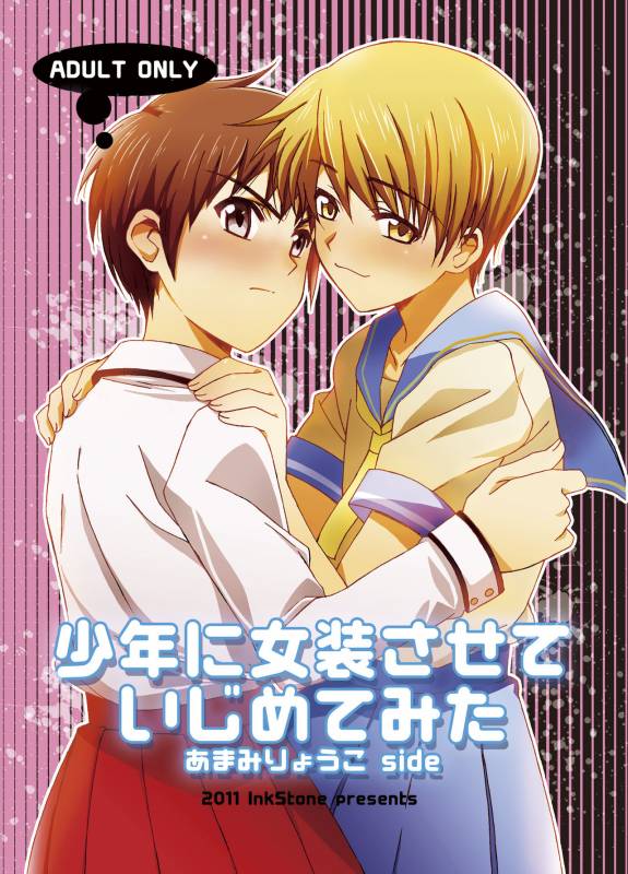 [InkStone (Amami Ryouko)]  HOPE Soushuuhen01 [Digital]_002