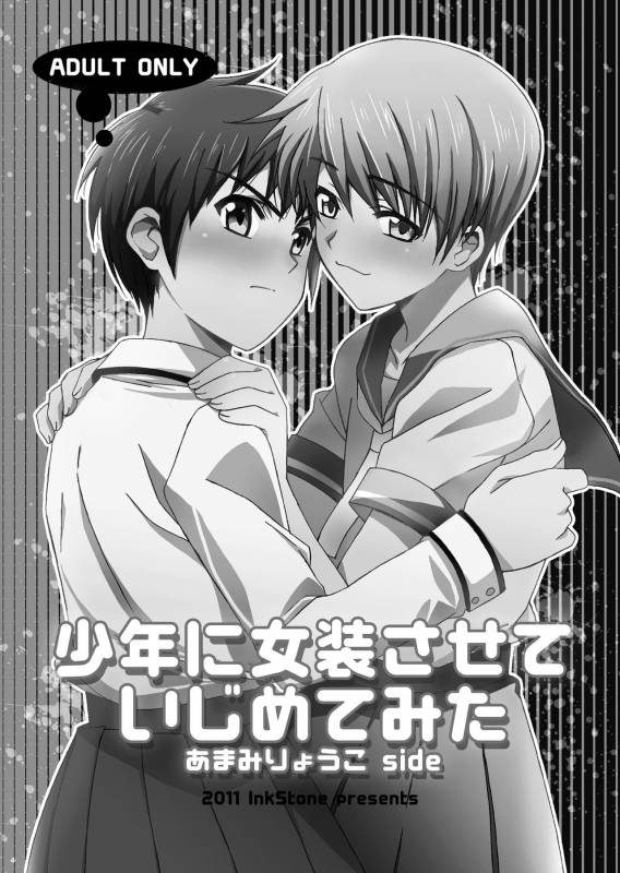 [InkStone (Amami Ryouko)]  HOPE Soushuuhen01 [Digital]_015