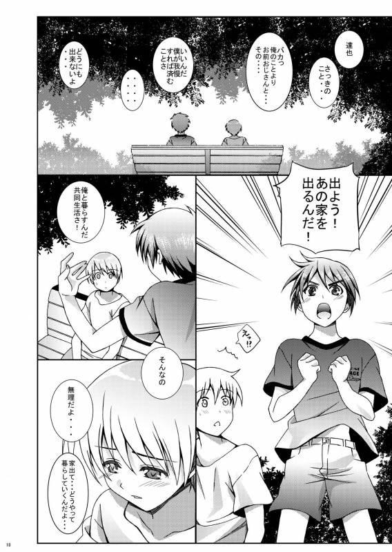 [InkStone (Amami Ryouko)]  HOPE Soushuuhen01 [Digital]_029