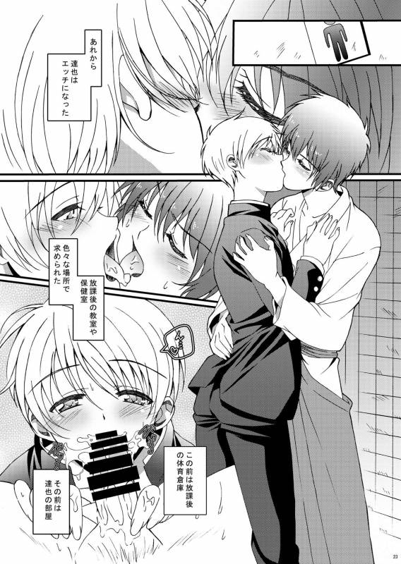 [InkStone (Amami Ryouko)]  HOPE Soushuuhen01 [Digital]_034