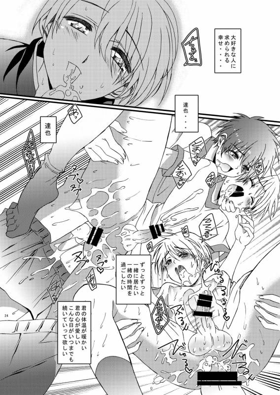 [InkStone (Amami Ryouko)]  HOPE Soushuuhen01 [Digital]_035