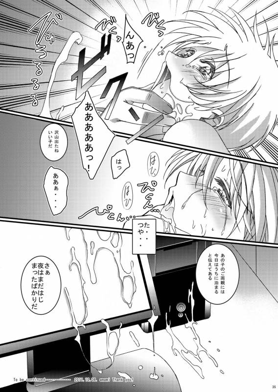 [InkStone (Amami Ryouko)]  HOPE Soushuuhen01 [Digital]_046