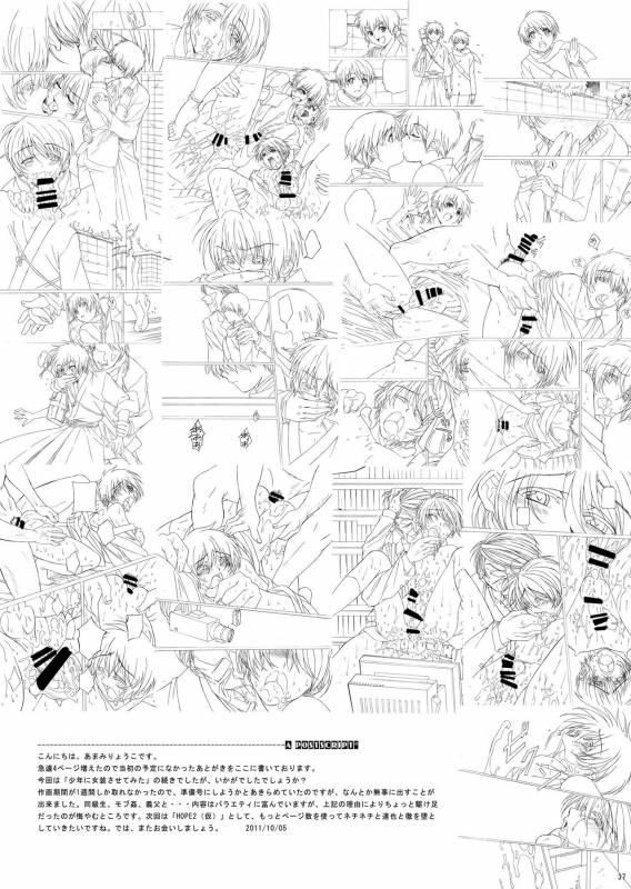 [InkStone (Amami Ryouko)]  HOPE Soushuuhen01 [Digital]_048