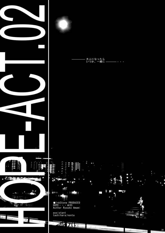 [InkStone (Amami Ryouko)]  HOPE Soushuuhen01 [Digital]_050