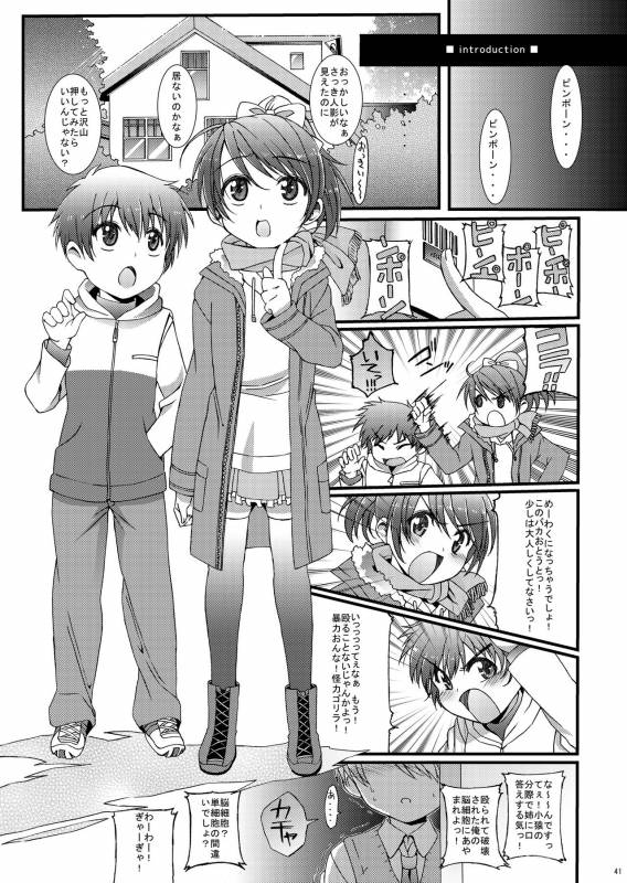 [InkStone (Amami Ryouko)]  HOPE Soushuuhen01 [Digital]_052