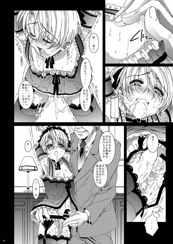 [InkStone (Amami Ryouko)]  HOPE Soushuuhen01 [Digital]_061