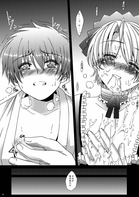 [InkStone (Amami Ryouko)]  HOPE Soushuuhen01 [Digital]_075