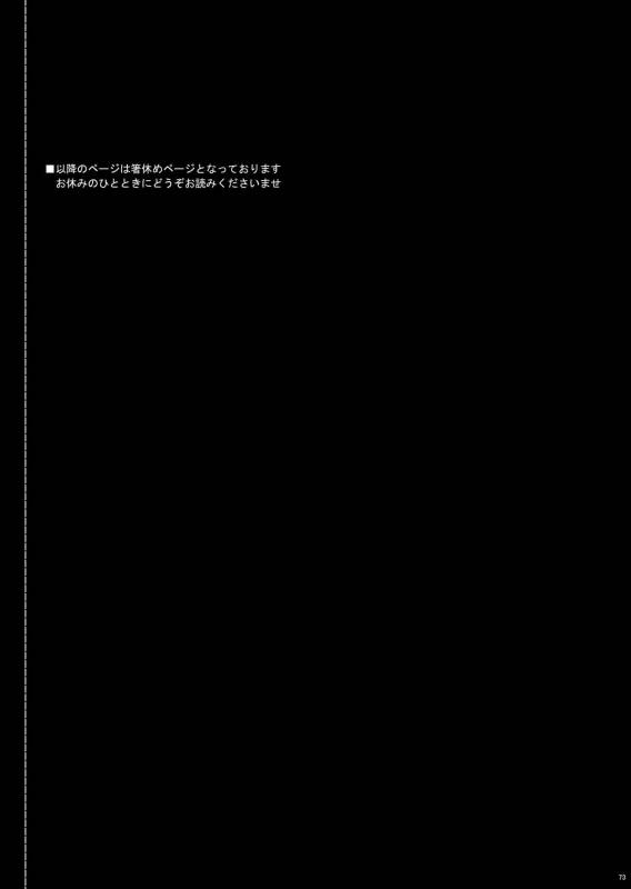 [InkStone (Amami Ryouko)]  HOPE Soushuuhen01 [Digital]_084