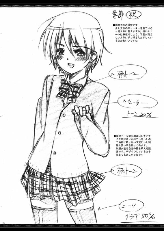 [InkStone (Amami Ryouko)]  HOPE Soushuuhen01 [Digital]_085