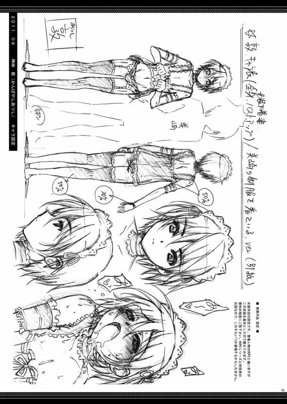 [InkStone (Amami Ryouko)]  HOPE Soushuuhen01 [Digital]_086