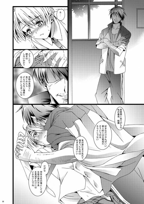 [InkStone (Amami Ryouko)]  HOPE Soushuuhen01 [Digital]_099