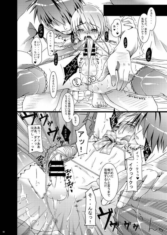 [InkStone (Amami Ryouko)]  HOPE Soushuuhen01 [Digital]_101