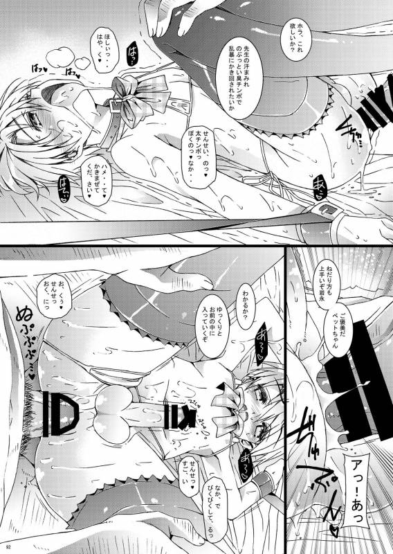 [InkStone (Amami Ryouko)]  HOPE Soushuuhen01 [Digital]_103