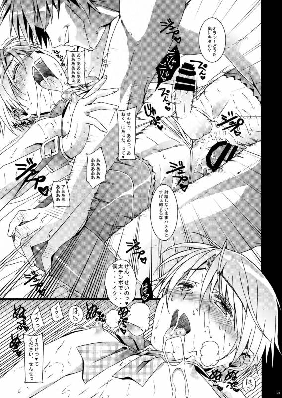 [InkStone (Amami Ryouko)]  HOPE Soushuuhen01 [Digital]_104