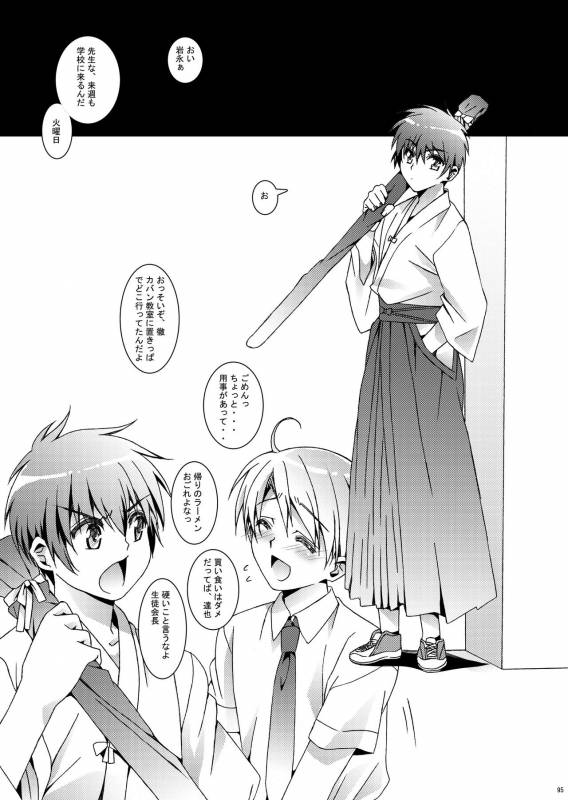 [InkStone (Amami Ryouko)]  HOPE Soushuuhen01 [Digital]_106