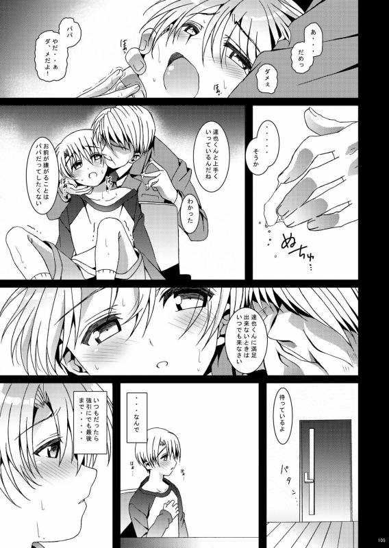 [InkStone (Amami Ryouko)]  HOPE Soushuuhen01 [Digital]_116