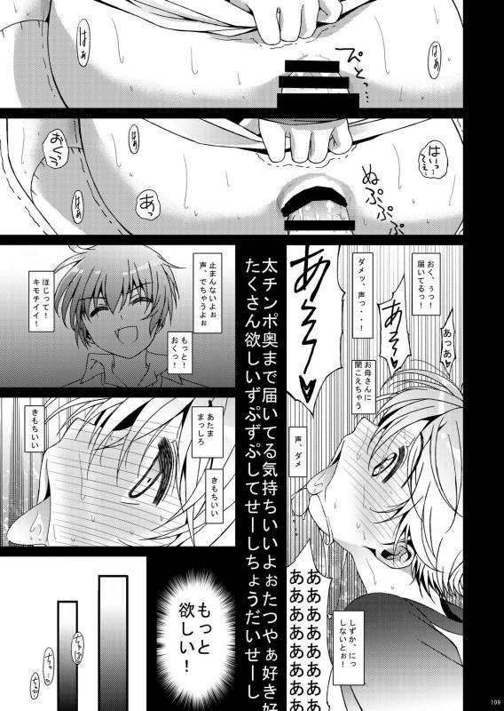 [InkStone (Amami Ryouko)]  HOPE Soushuuhen01 [Digital]_120