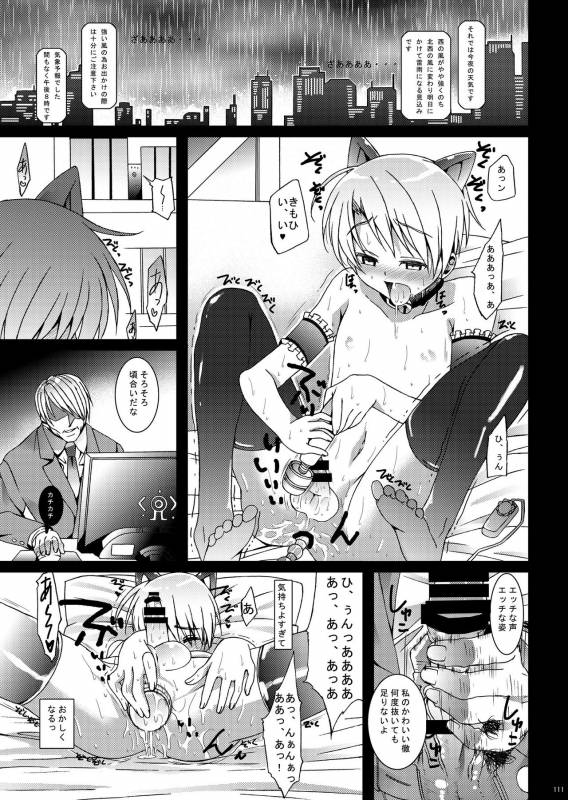 [InkStone (Amami Ryouko)]  HOPE Soushuuhen01 [Digital]_122