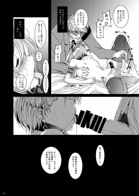 [InkStone (Amami Ryouko)]  HOPE Soushuuhen01 [Digital]_127