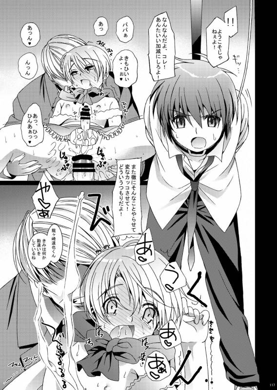 [InkStone (Amami Ryouko)]  HOPE Soushuuhen01 [Digital]_128