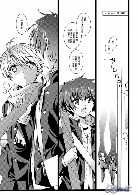 [Inkstone (Amami Ryouko)] HOPE-ACT. 03 [Chinese] [旷工汉化组] [Digital]_02