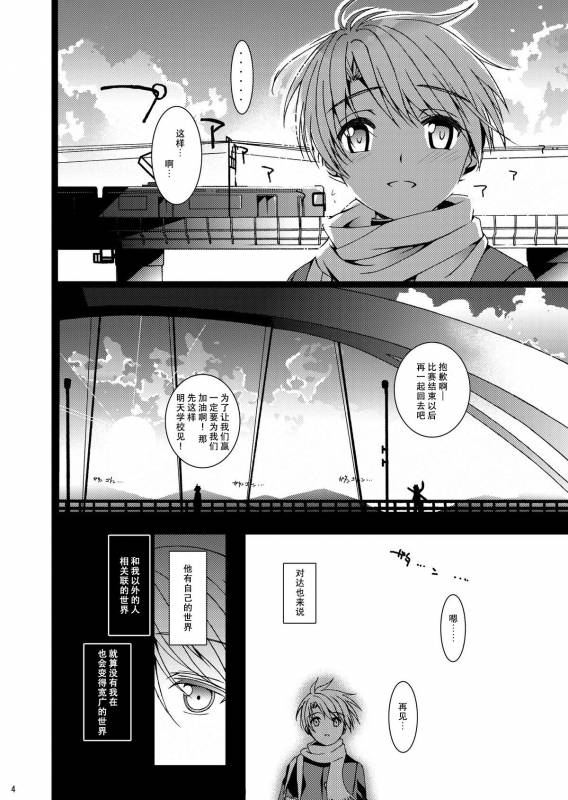 [Inkstone (Amami Ryouko)] HOPE-ACT. 03 [Chinese] [旷工汉化组] [Digital]_03
