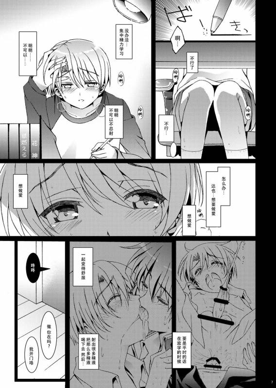 [Inkstone (Amami Ryouko)] HOPE-ACT. 03 [Chinese] [旷工汉化组] [Digital]_05