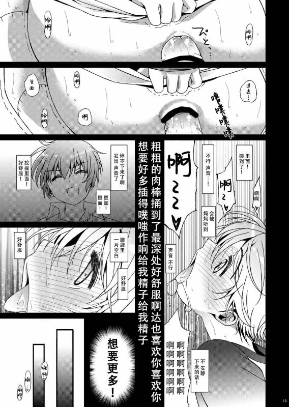 [Inkstone (Amami Ryouko)] HOPE-ACT. 03 [Chinese] [旷工汉化组] [Digital]_11