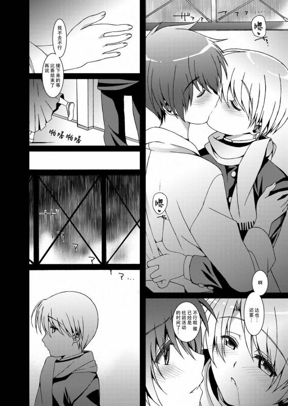 [Inkstone (Amami Ryouko)] HOPE-ACT. 03 [Chinese] [旷工汉化组] [Digital]_12