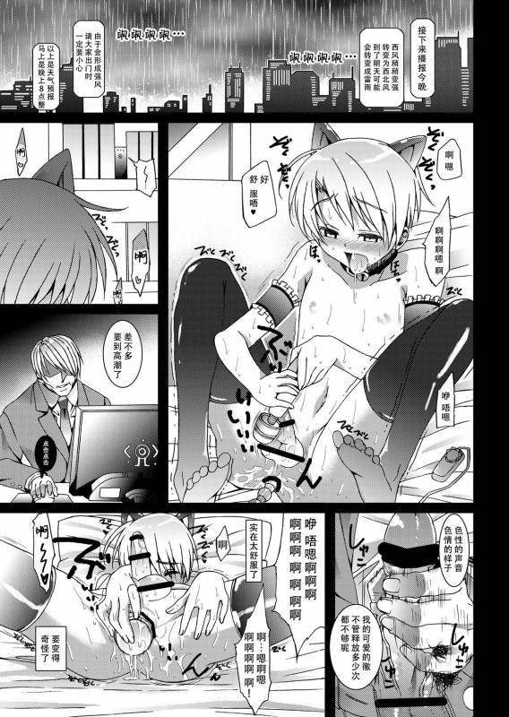 [Inkstone (Amami Ryouko)] HOPE-ACT. 03 [Chinese] [旷工汉化组] [Digital]_13