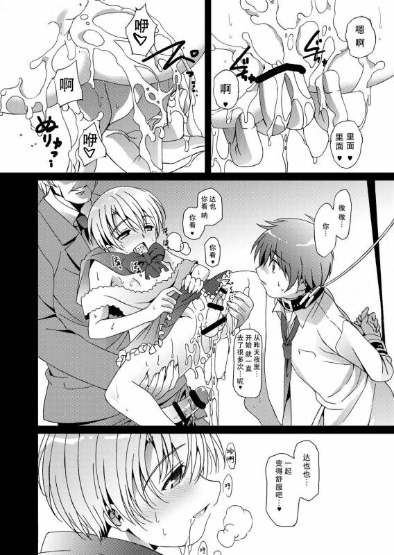 [Inkstone (Amami Ryouko)] HOPE-ACT. 03 [Chinese] [旷工汉化组] [Digital]_22