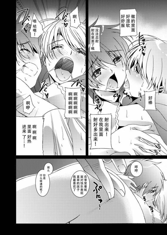 [Inkstone (Amami Ryouko)] HOPE-ACT. 03 [Chinese] [旷工汉化组] [Digital]_26