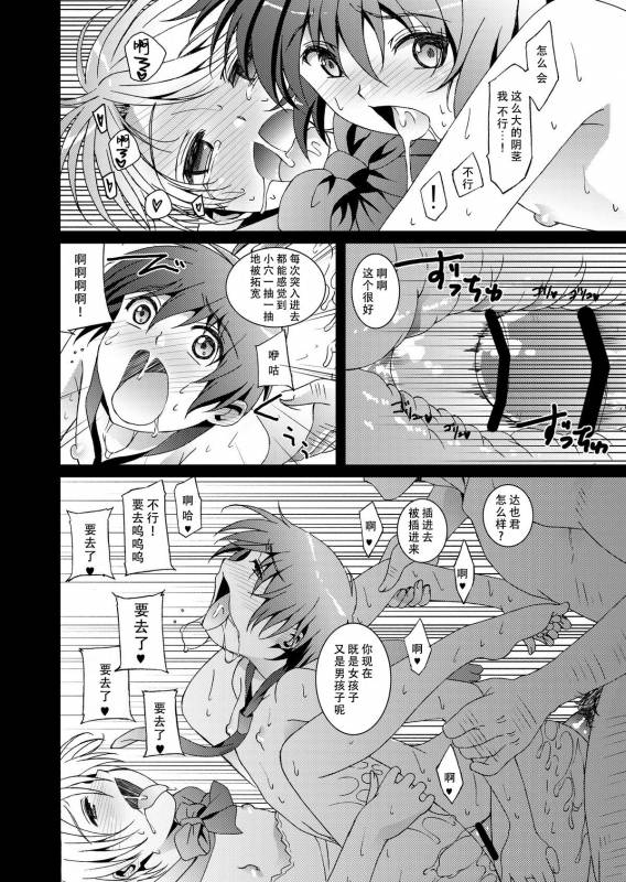 [Inkstone (Amami Ryouko)] HOPE-ACT. 03 [Chinese] [旷工汉化组] [Digital]_28