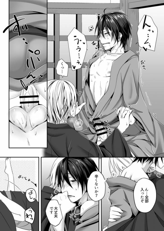 [Ioteact (Yanase Io)] Amaetagari no Kimi ni (Donten ni Warau) [Digital]_08