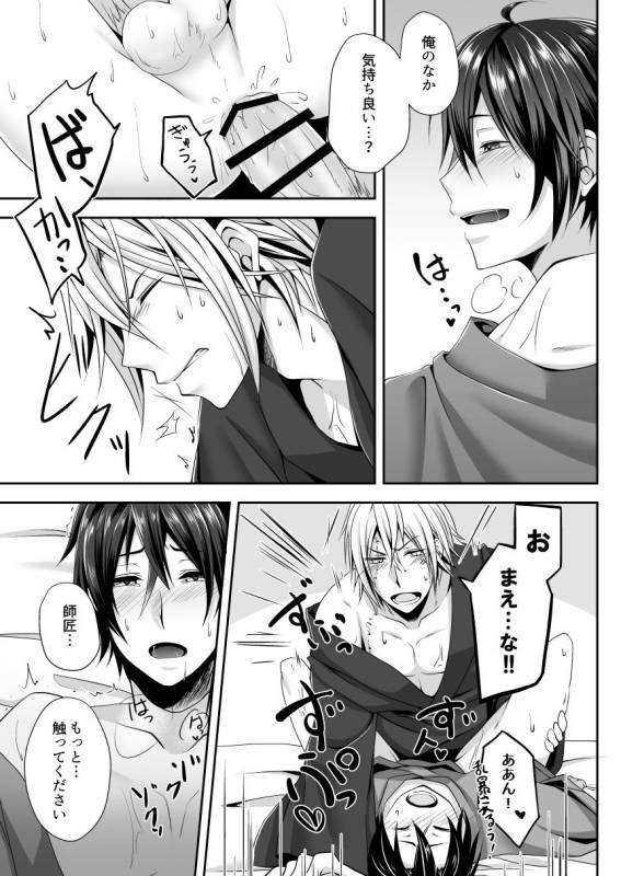 [Ioteact (Yanase Io)] Amaetagari no Kimi ni (Donten ni Warau) [Digital]_11