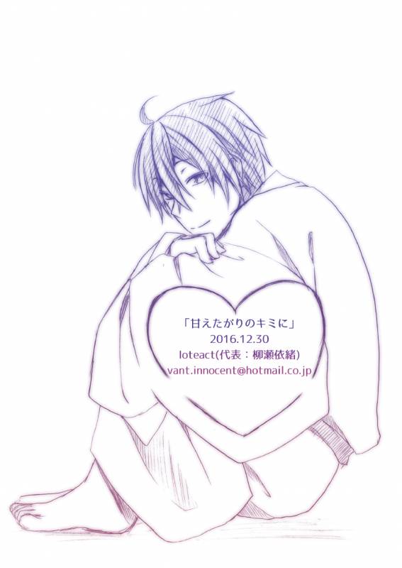 [Ioteact (Yanase Io)] Amaetagari no Kimi ni (Donten ni Warau) [Digital]_18