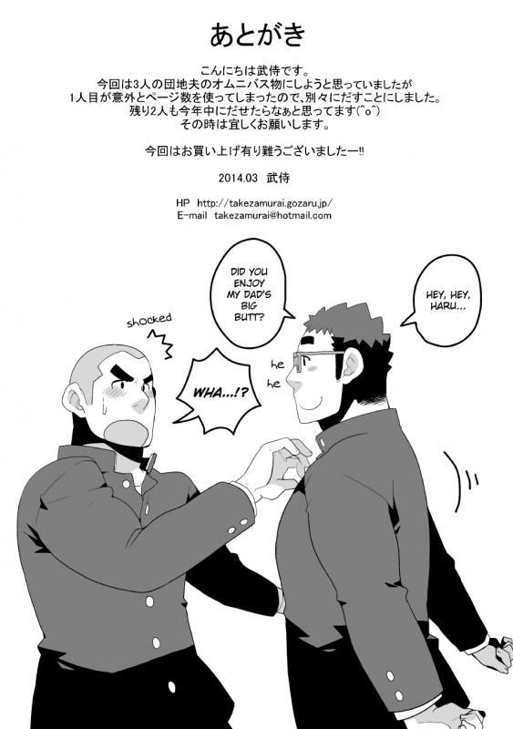 [Itachi Gokko (Takezamurai)] Danchi Otto no Kyuujitsu. ~509 Uchida~ [English]_18